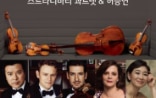 Stradivari Quartett & Pianist Seung-Yeun Huh